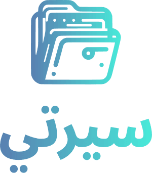 سيرتي - Siraty